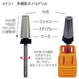 C&I 5 in 1 Multi-function Tapered Shape Nail Drill, Professional Drill Bit for Nail Manicure Machine (XC)