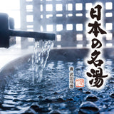 BATHCLIN Nihon No Meito Bath Salt No Boribetsu Bottle