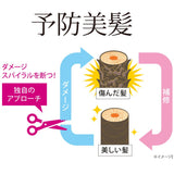 KRACIE Ichikami Japanese Grass Essence 100ml for Damaged hair