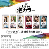 Kao Liese Prettia Bubble Color # Burgundy Brown
